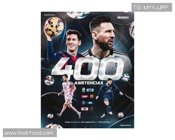 足球明星逆袭梅西成新王者引发全球热议与关注